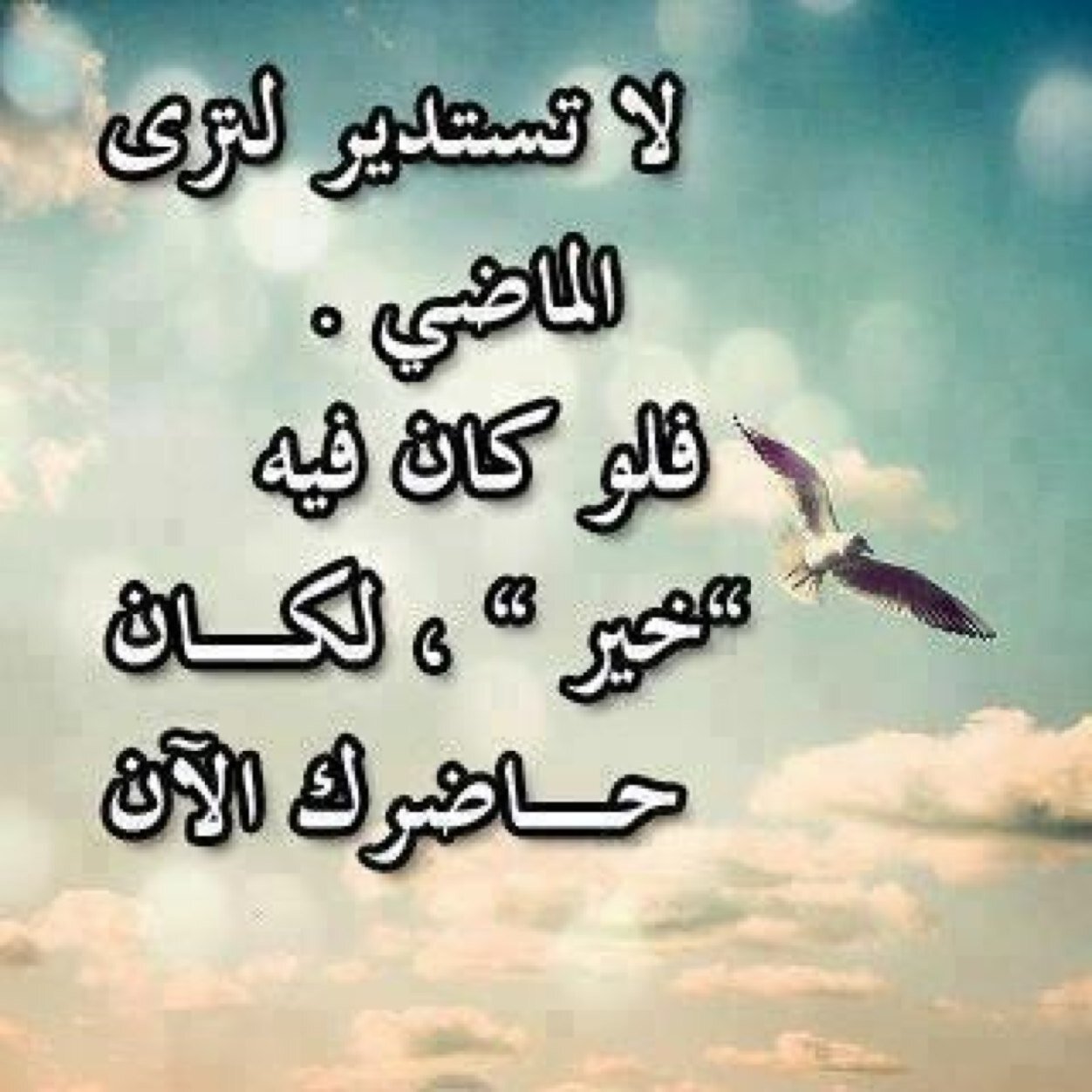 صور كلمات حلوة - اججد كلمات تسخدها عل الاترنت والرسايل 43609