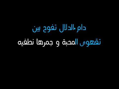 تحبك روحي كلمات - احلى اغنية غناها ماجد المهندس 3179 1