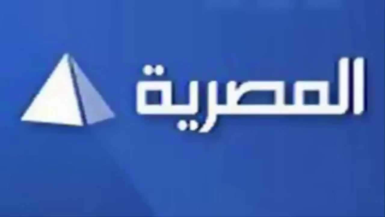 تردد قنوات المصريه , القنوات المصريه بتردداتها الجديده