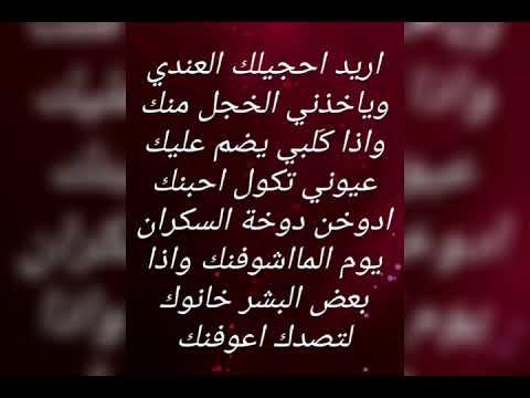 مسجات حب عراقيه - احدث رسائل حب عراقية 4795 1