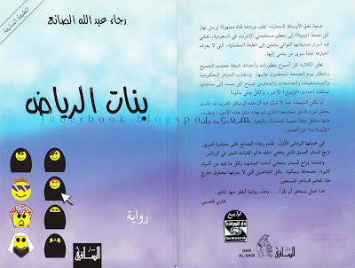 افضل الروايات السعوديه - اروع الروايات السعوديه 6320 1