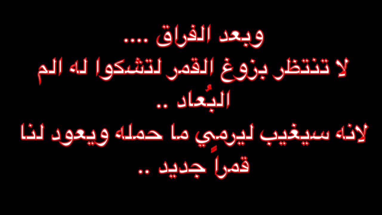 ابيات شعر عن الموت والفراق - الموت والفراق والتعبير عنهم بايات الشعر 1745 1