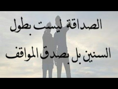 شعر عن حب الصديق - اروع واجمل العبارات عن الصديق 325 4