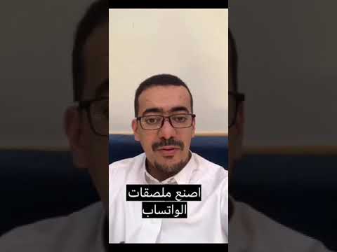 واتس اب ملصقات - اروع واجمل العبارات والملصقات للواتس 538 6