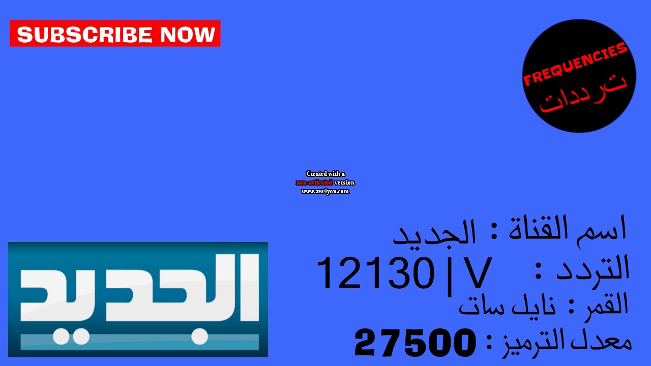 تردد قناة الجديد على النايل سات - قناة الجديد اطلالة متميزة 4865