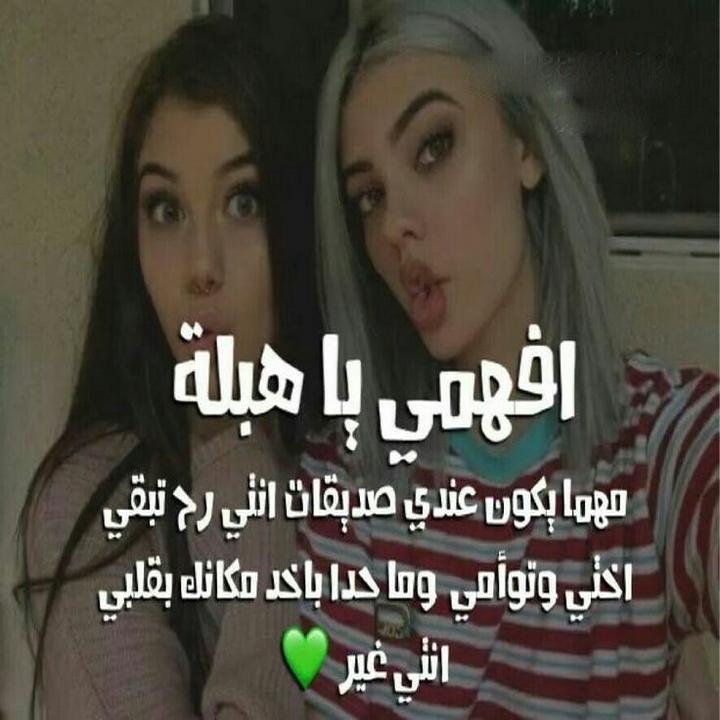 بنات يحبون بعض - علاقه البنات و حبهم لبعض 3924 5