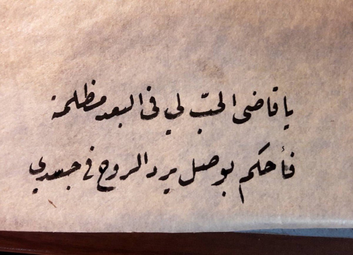 اجمل ما قيل من الشعر - شعر جميل تسمعه ترتاح 3208 14