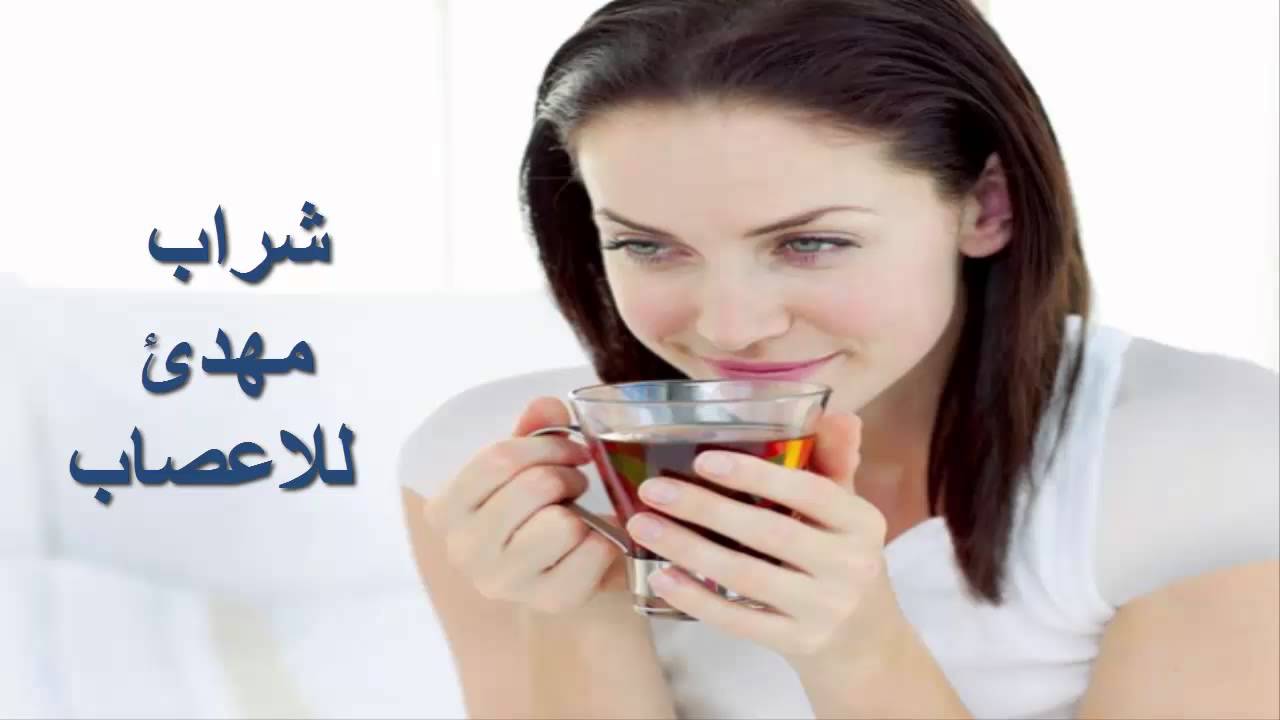 افضل مهدئ للاعصاب طبيعي - طرق طبيعيه لاعصاب هادئه 1524 1