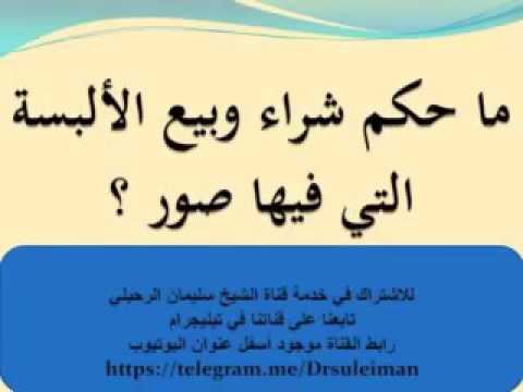 حكم الصور الكرتونية - ماذا يقول الاسلام في الصور المتحركة الكرتونية 5968 10