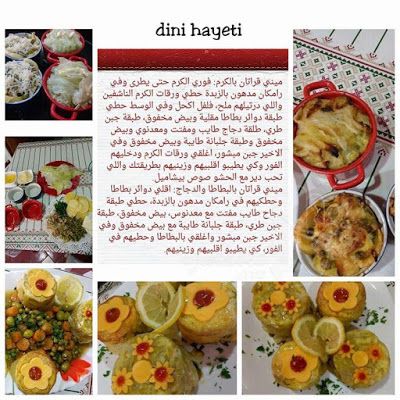 وصفات طبخ بالانجليزي , تبادل وصفات