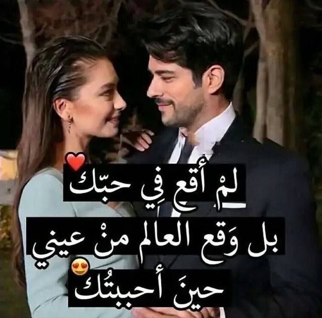 كلام رومانسي حب