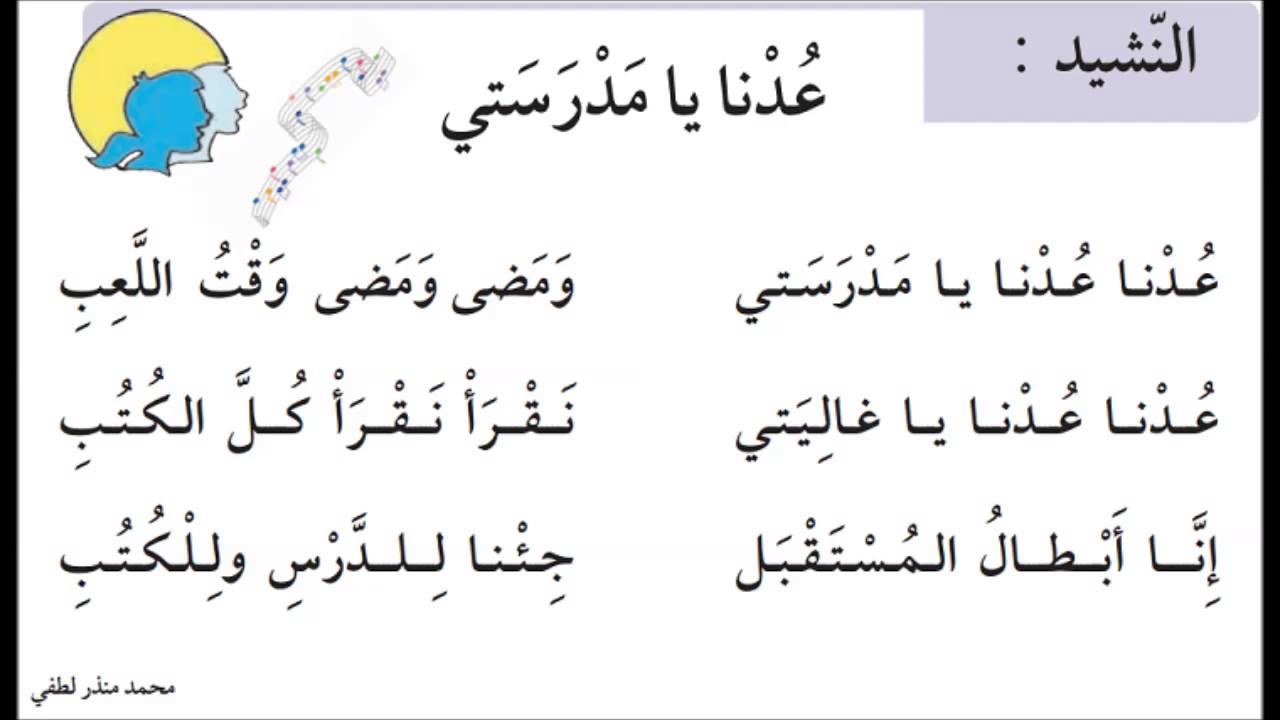 شعر عن المدرسة قصير - مدرستي الجميلة انت في قلبي 3398 4