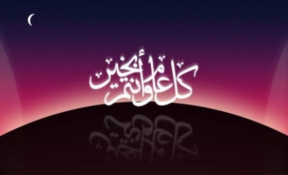 مسجات عيد الاضحى 2019 - اروع مسجات عيد الاضحي 710 9