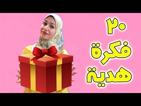 هدايا رومانسية لخطيبك , افكار رومانسية تفاجئ بيها حبيبك