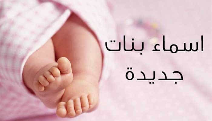 معنى اسم بيلسان , اصل اسم بيلسان في التسميه