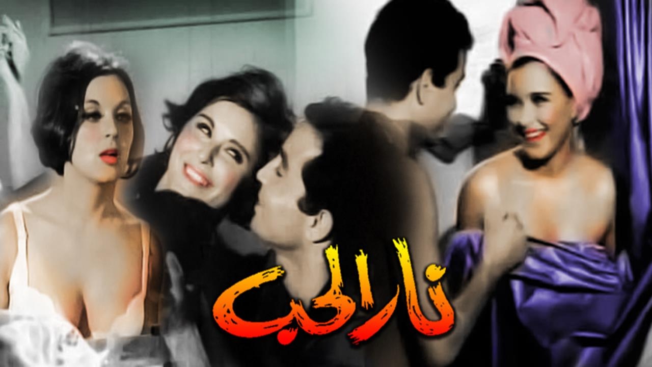 الحب سنة 70 , قصه فيلم فى السبعينات