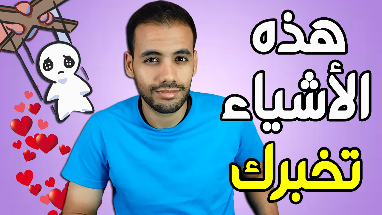 هل يحبني كيف اعرف , دلائل الحب علي الشخص