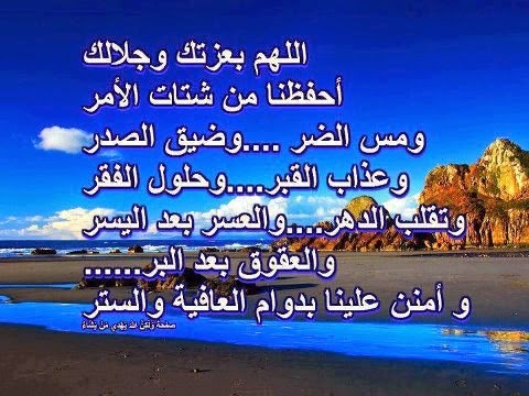 صور وادعيه اسلاميه - اروع الادعية الدينية 455 3