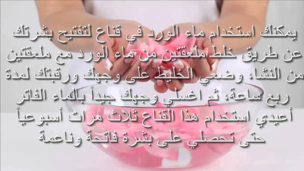 شرب ماء الورد - فوائد شرب ماء الزهر 6699 4