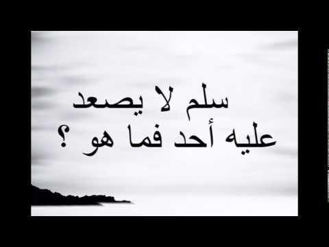 ماهو الشي الذي - اروع الالغاز والقيام بحلها 77 11