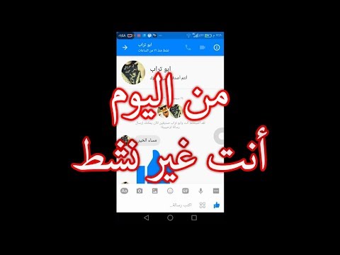 كيف اكون مخفي في الفيس بوك , الغاء خاصية نشط الان على الفيس