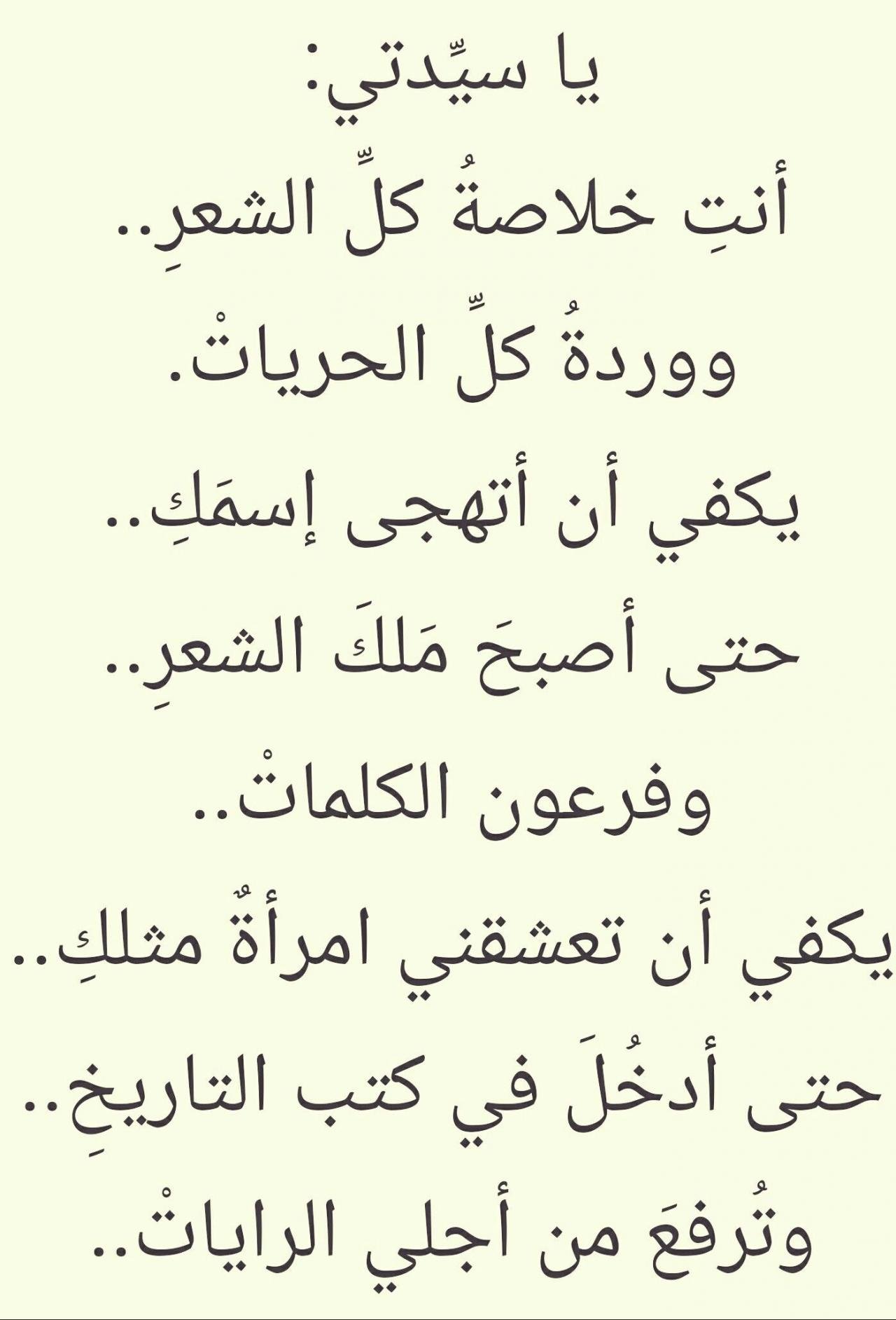 كلمات شعر حب وغزل 5820 9