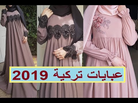 عبايات محجبات 2019 - اروع واجمل العبايات الرقيقة 251 3