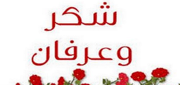 رسالة شكر وتقدير لموظف - موقف مع موظف 6861