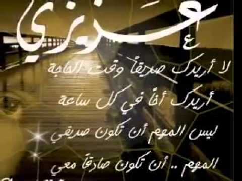 اجمل شعر عن الصديقة - اروع واجمل الاشعار عن الصديقة 223 4