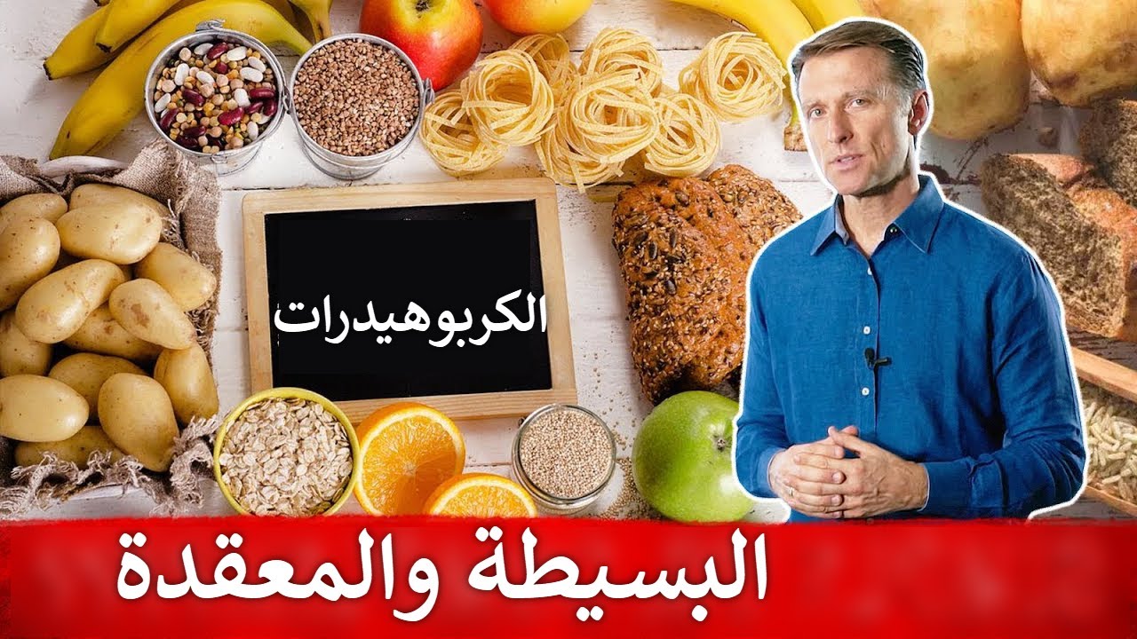 اطعمة غنية بالكربوهيدرات , اجمل اكل ممكن نشاهده