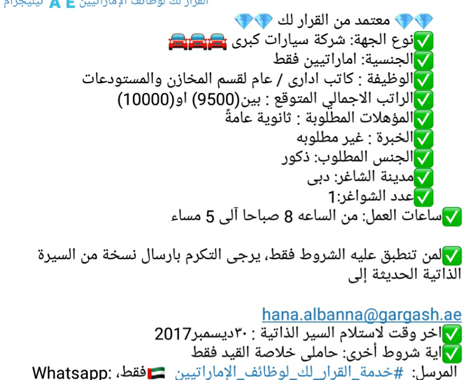 وظائف في دبي , افضل الوظائف الفارغه