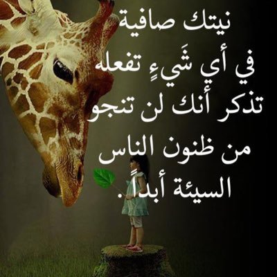 انت طيب كلمات - تعبير عن الطيب 6720 6