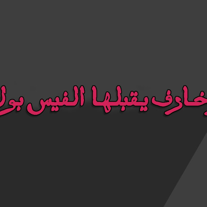 بوستات مزخرفة للفيس - بوست جديد مختلف للفيس بوك 1925 10