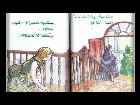 قصة سندريلا الحقيقية مكتوبة , اروع القصص الجميلة