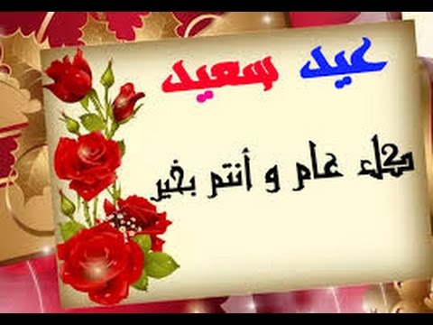 مسجات عيد الاضحى 2019 - اروع مسجات عيد الاضحي 710 7