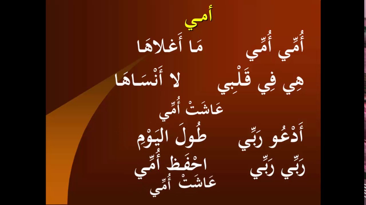 شعر مدح الام-ممكن نتكلم عن الأم 5904 9