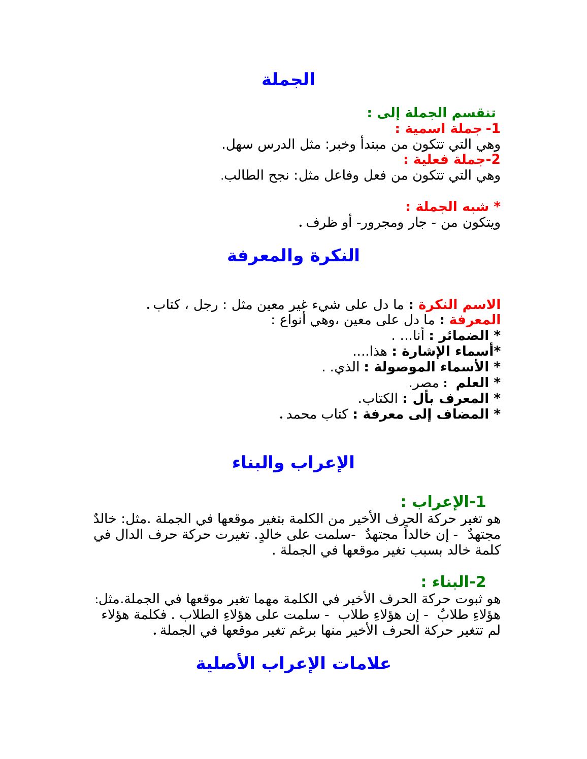 كلمات تنتهي بحرف اللام والياء - الياء واللام وكلمات ينتهون بهم 1041