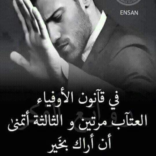 رسائل عن العتاب