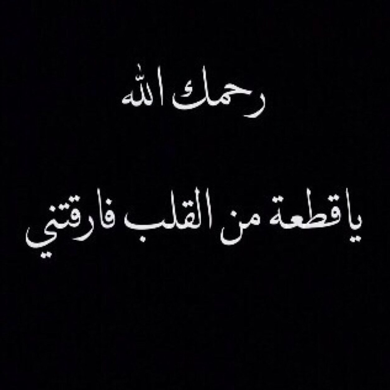 خاطرة عن فقدان الاب , السند فى الدنيا والم فراقه