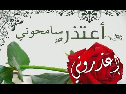 رسائل اعتذار قوية - اروع واجمل الرسائل الرقيقة للاعتذار 264 5