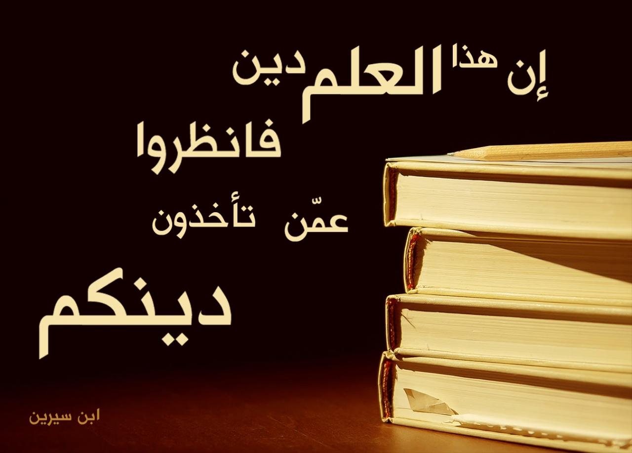 ابيات شعر عن العلم مع اسم الشاعر , العلم يسمو بالعباد ويؤدي للفلاح في اجمل الابيات