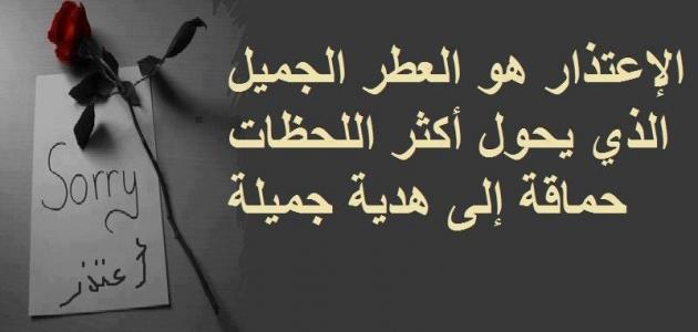 كلمات اعتذار للحبيبة , اقبلي اعتذاري يا اجمل طبيبة واحلى طبيبة