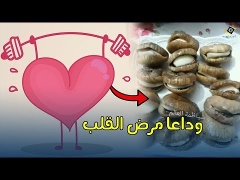 علاج الخفقان بالاعشاب - ابسط طرق العلاج بالاعشاب 227 2