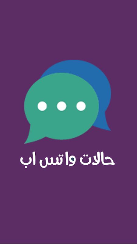 حالات واتس اب منوعه - ستاتيس واتس اب جديدة ومختلفة