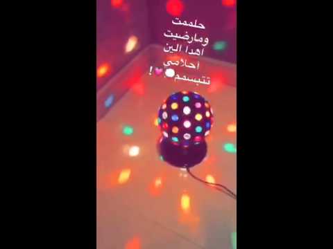 حلمت ومارضيت اهدا كلمات , تعالوا نشاهد افضل ما يمكن