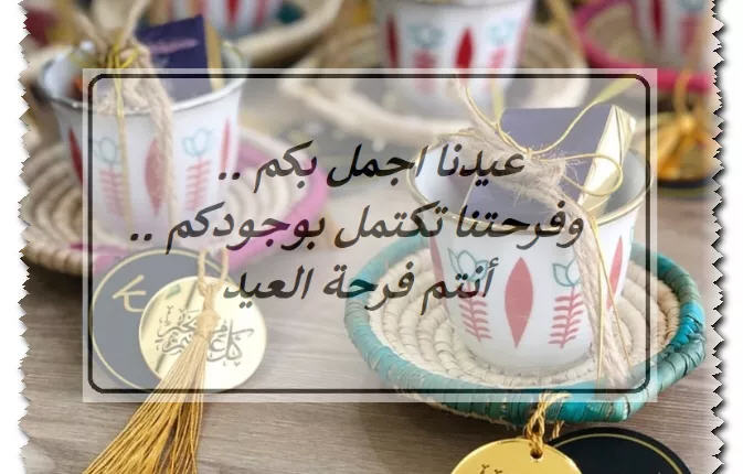 مسجات عيد الاضحى 2019 - اروع مسجات عيد الاضحي 710