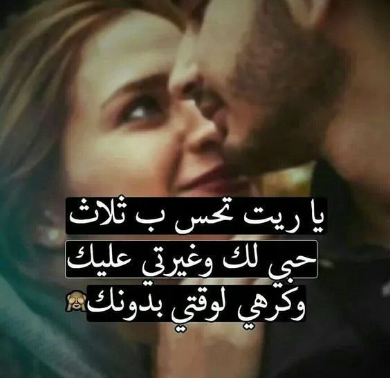 صور حب وغزل مكتوب عليها - غزل وعشق وغرام وحب كله ي صور 6112 13