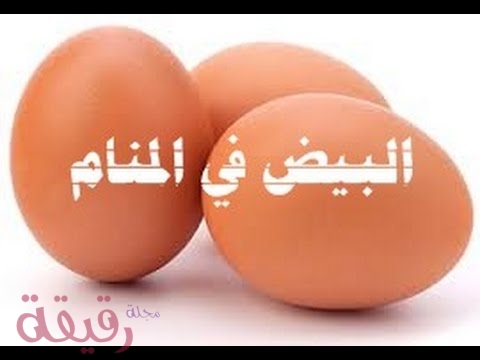 تفسير حلم الاحلام , تفسير بعض اروع الاحلام