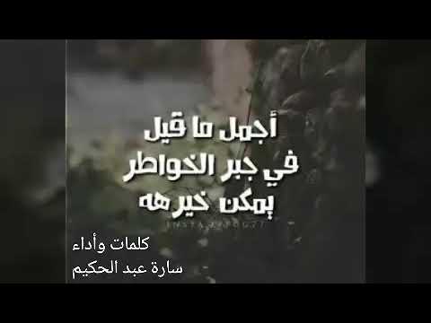 كلام عن جبر الخواطر - اروع وارق العبارات والكلمات عن جبر الخاطر 87 11