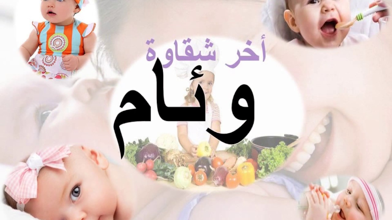 ما معنى اسم وئام , ارق اسماء البنات